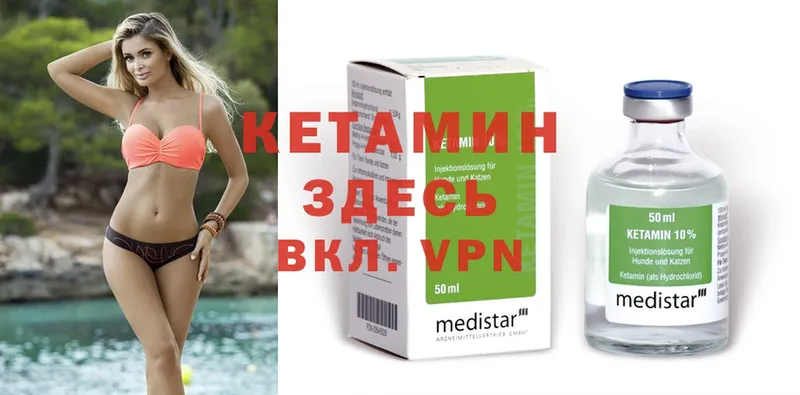 КЕТАМИН ketamine  OMG ТОР  Динская 