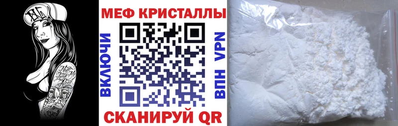 Мефедрон  Динская