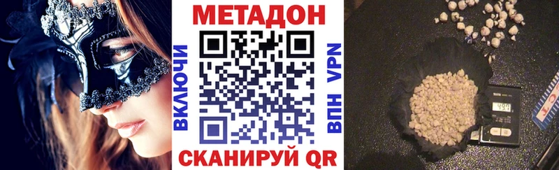 где найти наркотики  Динская  МЕТАДОН мёд 